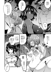 Page 119 of Gakuen no Nagai Gogo - The Long Afternoon of School - preview thumbnail