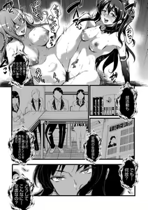 Page 138 of Gakuen no Nagai Gogo - The Long Afternoon of School - preview thumbnail