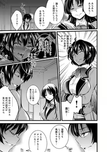Page 140 of Gakuen no Nagai Gogo - The Long Afternoon of School - preview thumbnail