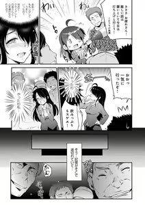 Page 164 of Gakuen no Nagai Gogo - The Long Afternoon of School - preview thumbnail