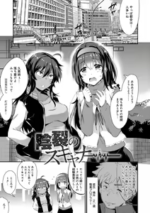 Page 180 of Gakuen no Nagai Gogo - The Long Afternoon of School - preview thumbnail