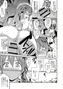 Page 18 of Gakuen no Nagai Gogo - The Long Afternoon of School - preview thumbnail