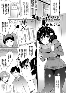 Page 196 of Gakuen no Nagai Gogo - The Long Afternoon of School - preview thumbnail