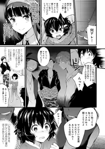 Page 200 of Gakuen no Nagai Gogo - The Long Afternoon of School - preview thumbnail