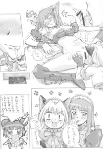 Page 21 of YOU ARE THE ONLY version:Tokyo mew mew - preview thumbnail