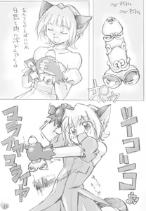 Page 10 of YOU ARE THE ONLY version:Tokyo mew mew - preview thumbnail