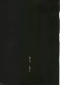 Page 2 of Koigokoro, Kagayakinagara - preview thumbnail