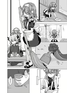 Page 3 of AkoSama. Sono 15 - preview thumbnail