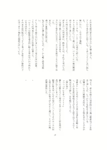 Page 11 of Oni ka Nanka - preview thumbnail