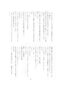 Page 42 of Oni ka Nanka - preview thumbnail