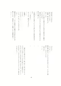 Page 47 of Oni ka Nanka - preview thumbnail