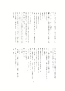 Page 51 of Oni ka Nanka - preview thumbnail