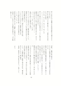Page 63 of Oni ka Nanka - preview thumbnail