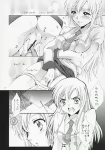 Page 15 of Britannia Tenseki Gi - preview thumbnail