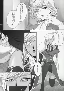 Page 3 of Britannia Tenseki Gi - preview thumbnail