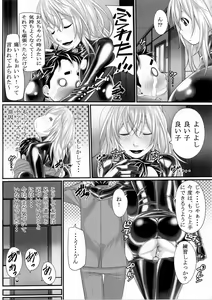 Page 21 of NH no Otouto - preview thumbnail