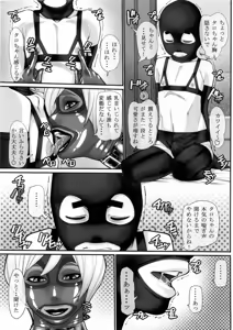 Page 16 of NH no Otouto 2 - preview thumbnail
