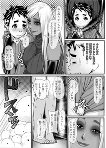 Page 6 of NH no Otouto 2 - preview thumbnail
