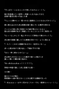 Page 103 of Inran ni sarete shimatta Kaitoudan to Nakama-tachi!? - preview thumbnail