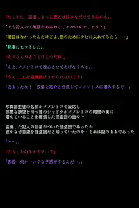 Page 13 of Inran ni sarete shimatta Kaitoudan to Nakama-tachi!? - preview thumbnail