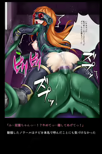 Page 27 of Inran ni sarete shimatta Kaitoudan to Nakama-tachi!? - preview thumbnail
