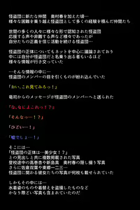 Page 5 of Inran ni sarete shimatta Kaitoudan to Nakama-tachi!? - preview thumbnail