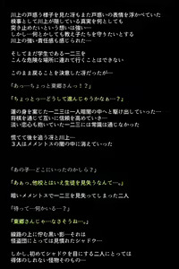 Page 57 of Inran ni sarete shimatta Kaitoudan to Nakama-tachi!? - preview thumbnail