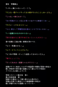 Page 7 of Inran ni sarete shimatta Kaitoudan to Nakama-tachi!? - preview thumbnail