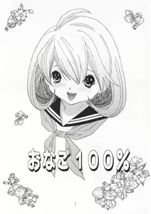 Page 2 of Onago 100% - preview thumbnail