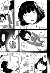 Page 3 of Arianne no Kazoku Yuugi - preview thumbnail