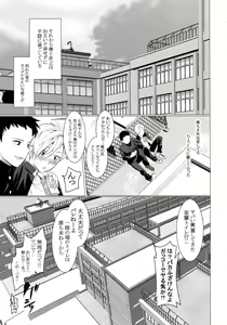 Page 18 of Fukushuu Chinpo 2 Fukushuu no Anal - preview thumbnail
