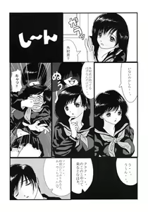 Page 4 of Yaminabe - preview thumbnail
