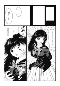 Page 6 of Yaminabe - preview thumbnail