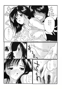 Page 8 of Yaminabe - preview thumbnail