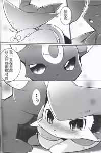 Page 16 of Buraene! - preview thumbnail