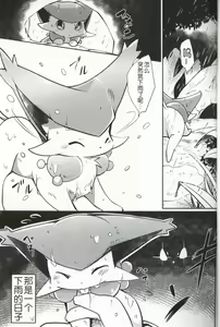 Page 3 of Buraene! - preview thumbnail