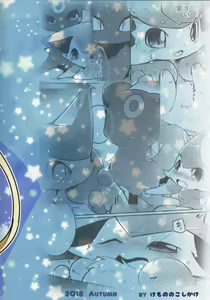 Page 33 of Buraene! - preview thumbnail