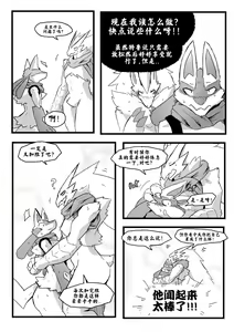 Page 11 of Burnt Metal - preview thumbnail