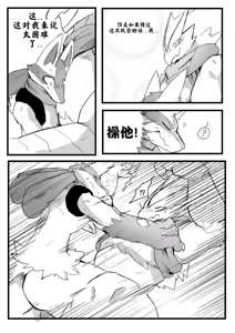 Page 12 of Burnt Metal - preview thumbnail