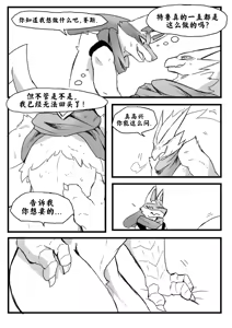 Page 13 of Burnt Metal - preview thumbnail