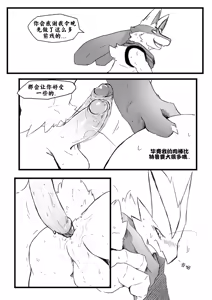 Page 28 of Burnt Metal - preview thumbnail