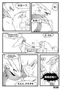 Page 35 of Burnt Metal - preview thumbnail