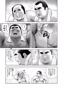 Page 11 of Kunoyu Sanhatsume Dokata no Ase - preview thumbnail