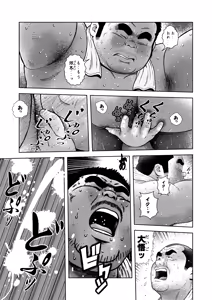 Page 19 of Kunoyu Sanhatsume Dokata no Ase - preview thumbnail