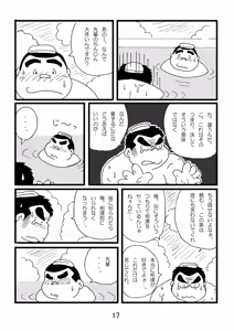 Page 19 of Inokuma 1 - preview thumbnail