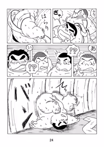 Page 26 of Inokuma 1 - preview thumbnail