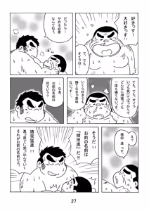Page 29 of Inokuma 1 - preview thumbnail