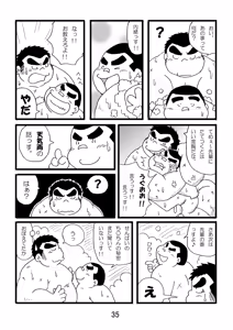 Page 37 of Inokuma 1 - preview thumbnail