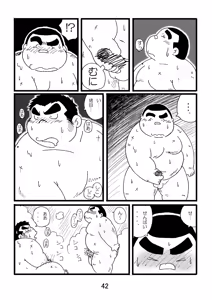 Page 44 of Inokuma 1 - preview thumbnail