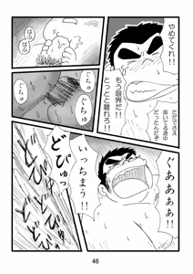 Page 48 of Inokuma 1 - preview thumbnail